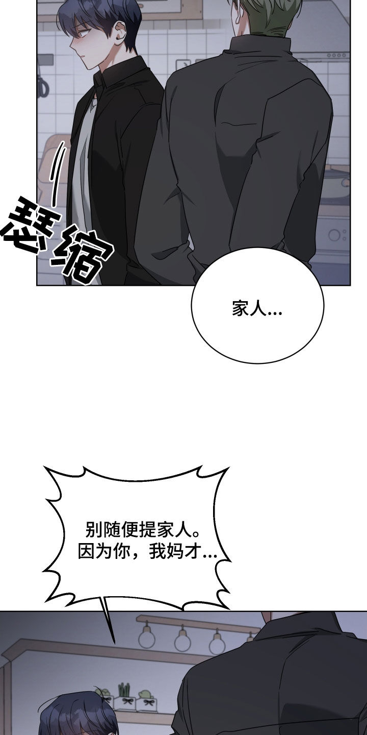 《狼人与血族》漫画最新章节第67章：屠夫免费下拉式在线观看章节第【24】张图片