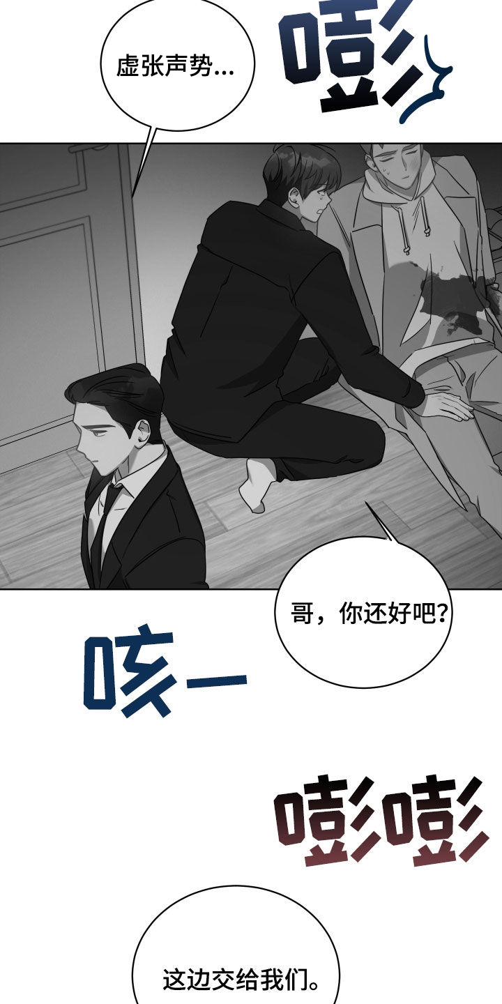 《狼人与血族》漫画最新章节第67章：屠夫免费下拉式在线观看章节第【4】张图片