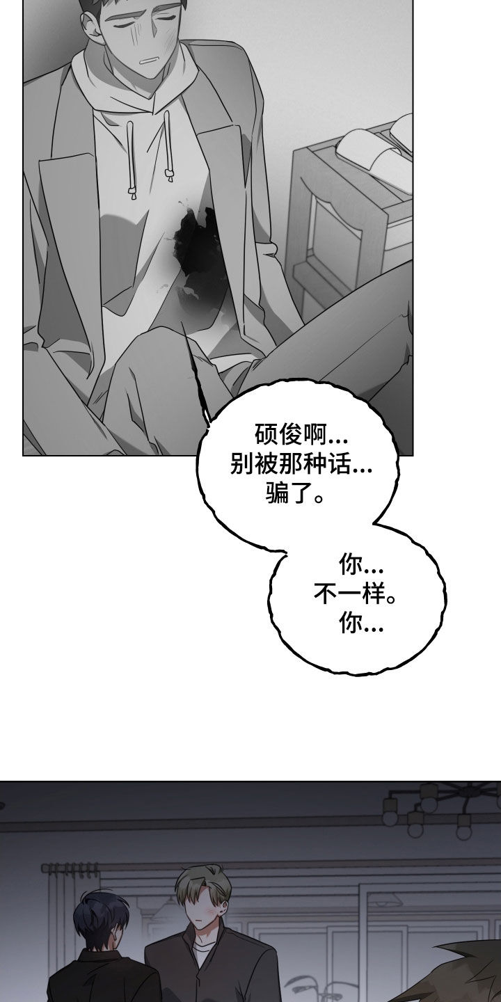 《狼人与血族》漫画最新章节第68章：客人免费下拉式在线观看章节第【14】张图片