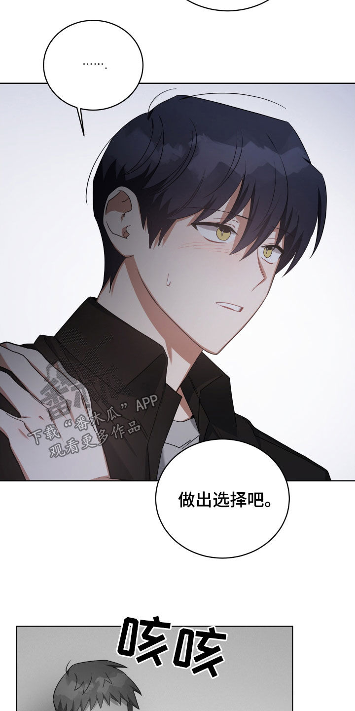 《狼人与血族》漫画最新章节第68章：客人免费下拉式在线观看章节第【15】张图片