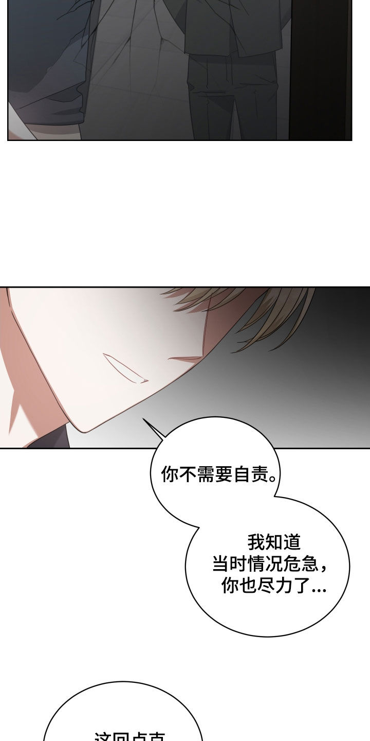 《狼人与血族》漫画最新章节第68章：客人免费下拉式在线观看章节第【9】张图片