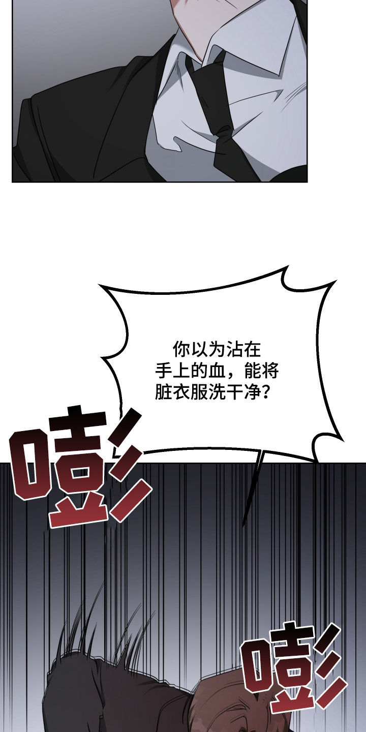 《狼人与血族》漫画最新章节第68章：客人免费下拉式在线观看章节第【23】张图片