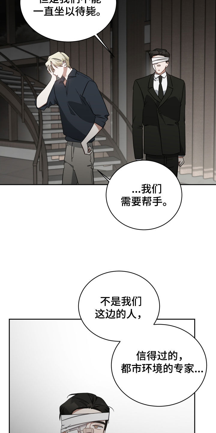 《狼人与血族》漫画最新章节第68章：客人免费下拉式在线观看章节第【5】张图片