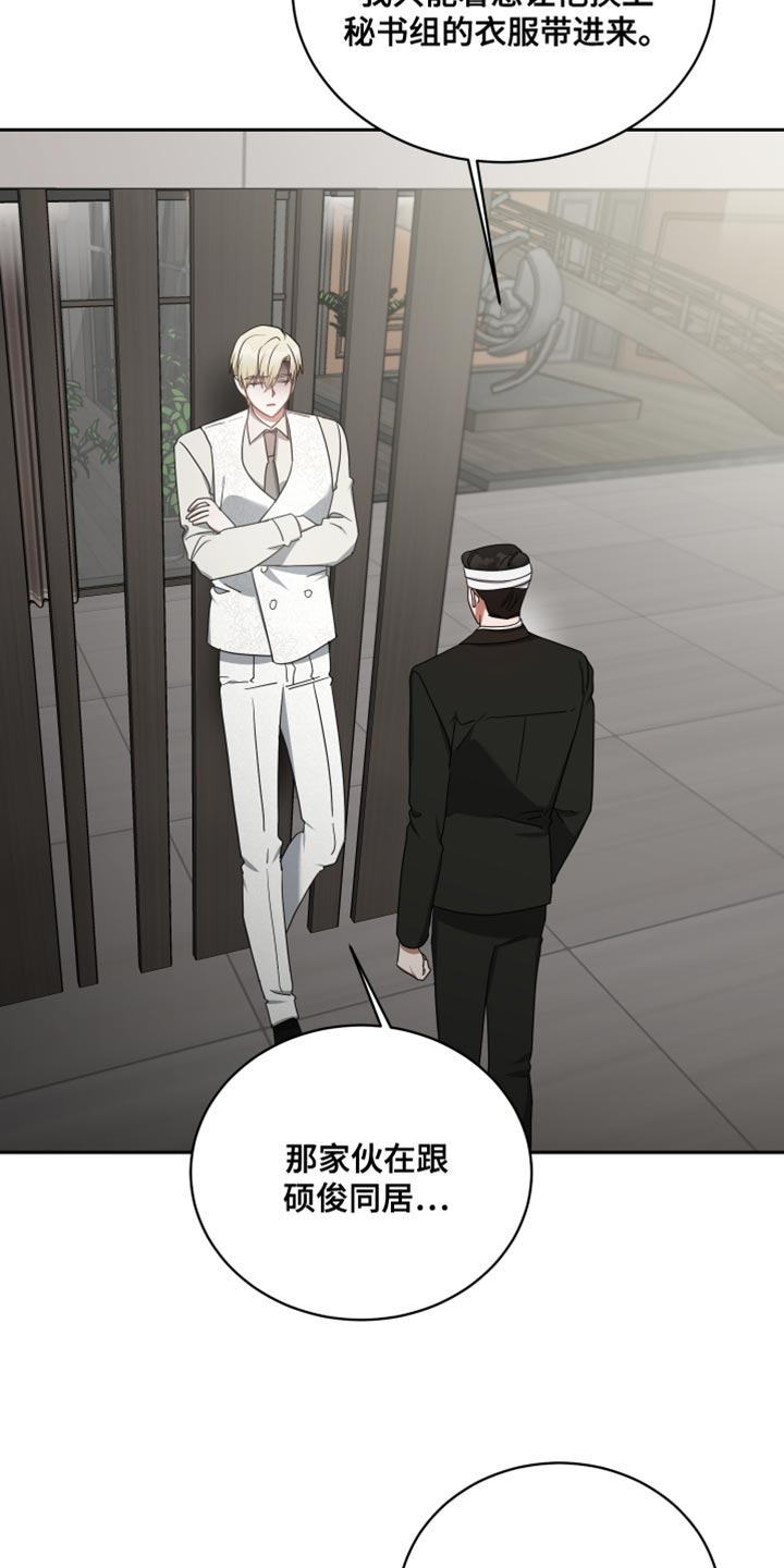 《狼人与血族》漫画最新章节第69章：线索免费下拉式在线观看章节第【18】张图片