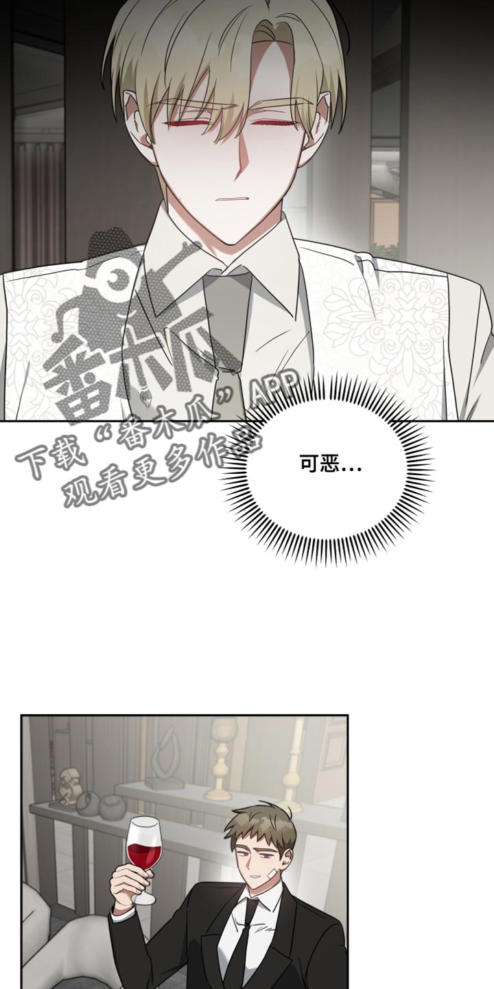 《狼人与血族》漫画最新章节第69章：线索免费下拉式在线观看章节第【16】张图片