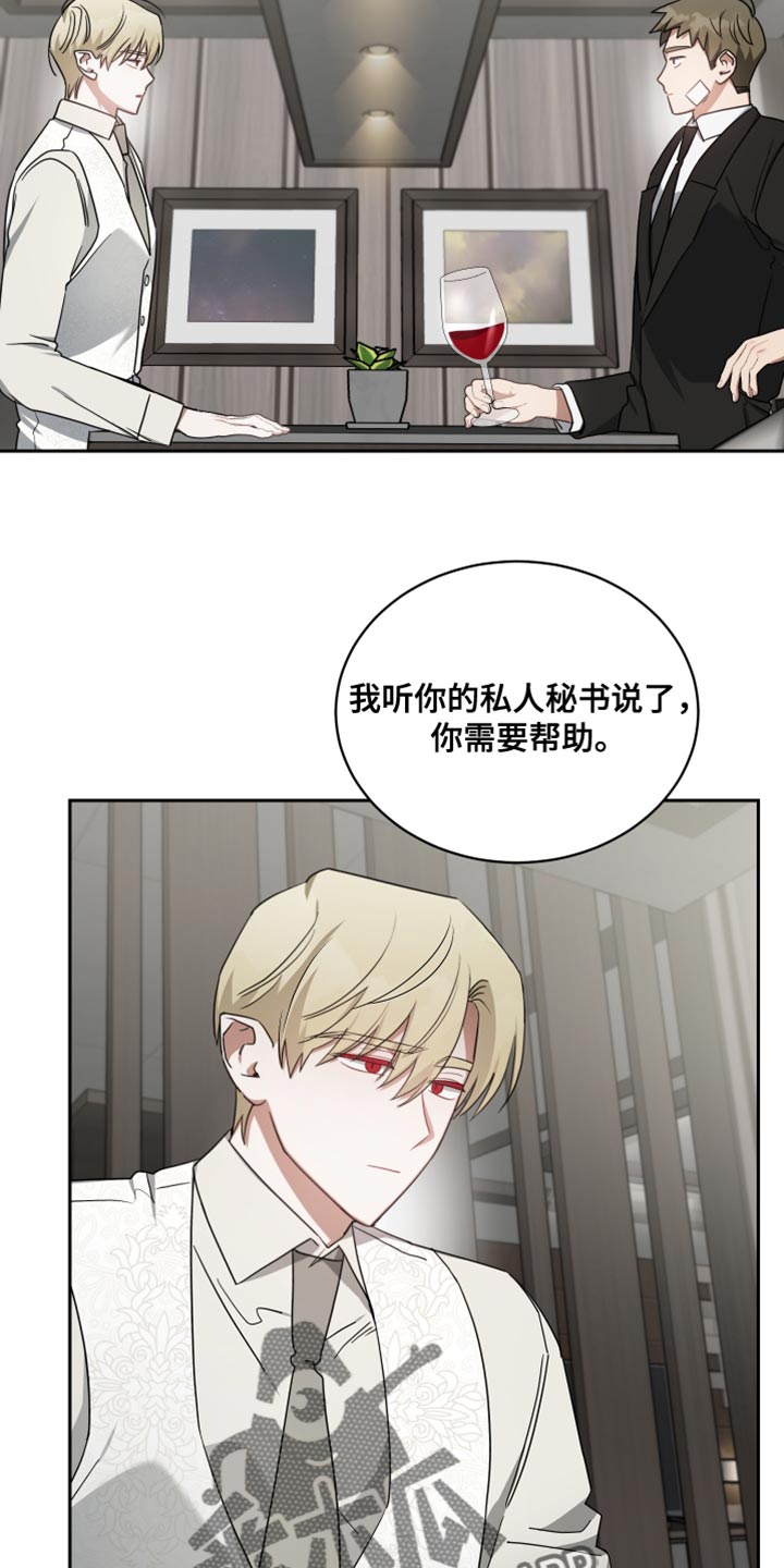 《狼人与血族》漫画最新章节第69章：线索免费下拉式在线观看章节第【13】张图片