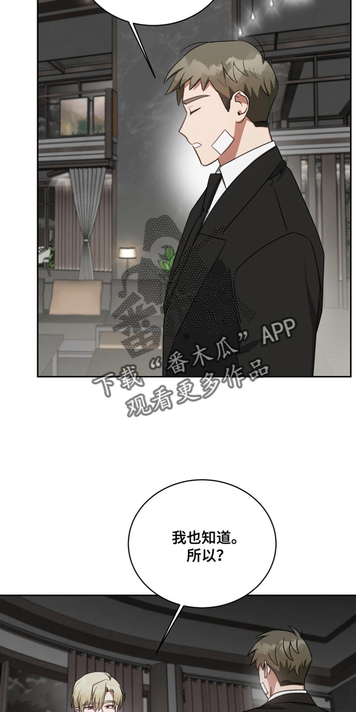 《狼人与血族》漫画最新章节第69章：线索免费下拉式在线观看章节第【24】张图片