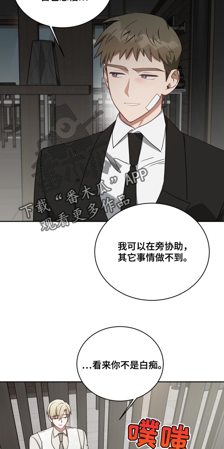 《狼人与血族》漫画最新章节第69章：线索免费下拉式在线观看章节第【10】张图片