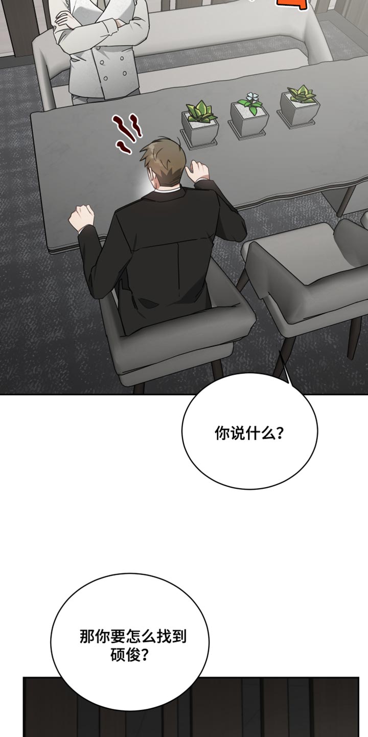 《狼人与血族》漫画最新章节第69章：线索免费下拉式在线观看章节第【9】张图片