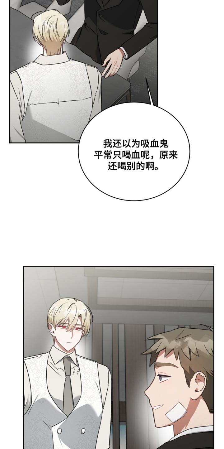 《狼人与血族》漫画最新章节第69章：线索免费下拉式在线观看章节第【15】张图片