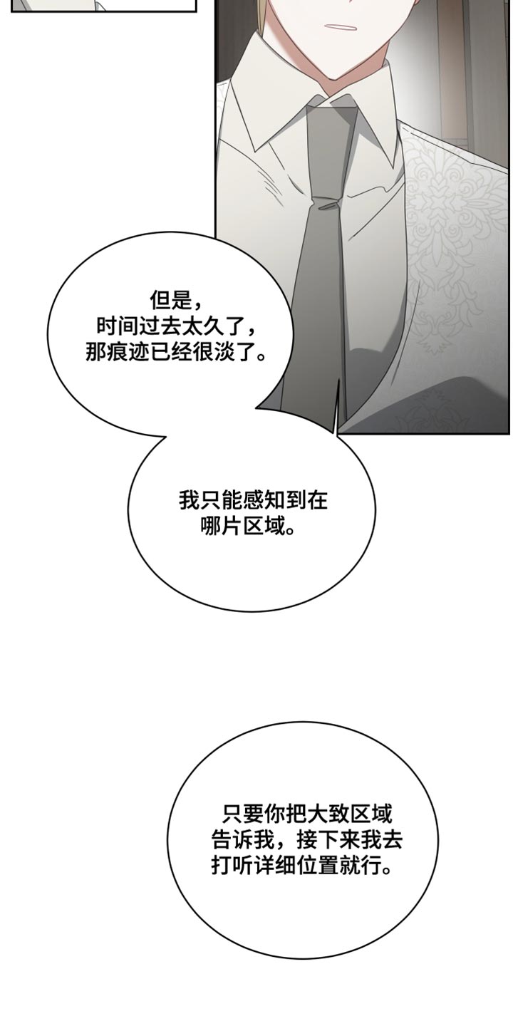 《狼人与血族》漫画最新章节第69章：线索免费下拉式在线观看章节第【3】张图片