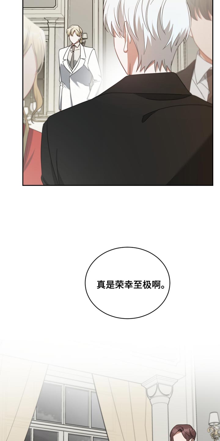 《狼人与血族》漫画最新章节第70章：好机会免费下拉式在线观看章节第【16】张图片