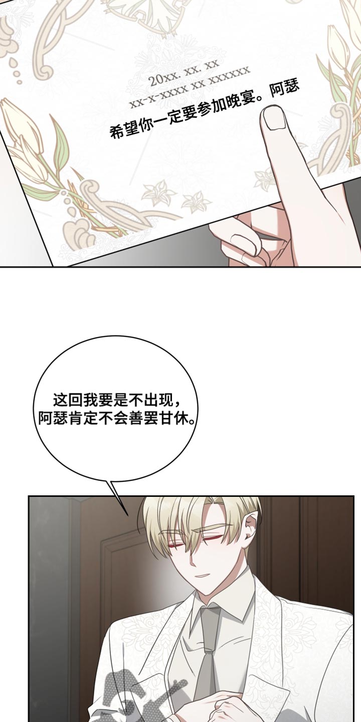 《狼人与血族》漫画最新章节第70章：好机会免费下拉式在线观看章节第【21】张图片