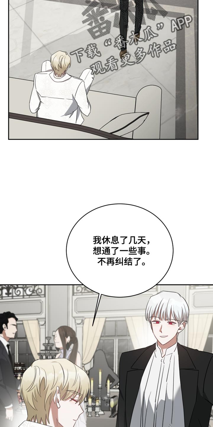 《狼人与血族》漫画最新章节第70章：好机会免费下拉式在线观看章节第【14】张图片