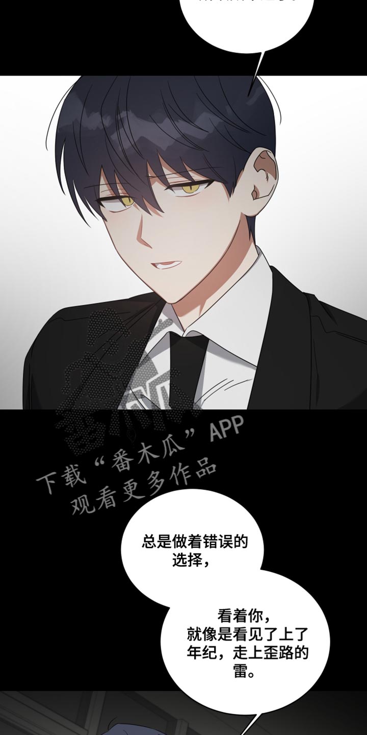 《狼人与血族》漫画最新章节第71章：环境免费下拉式在线观看章节第【28】张图片