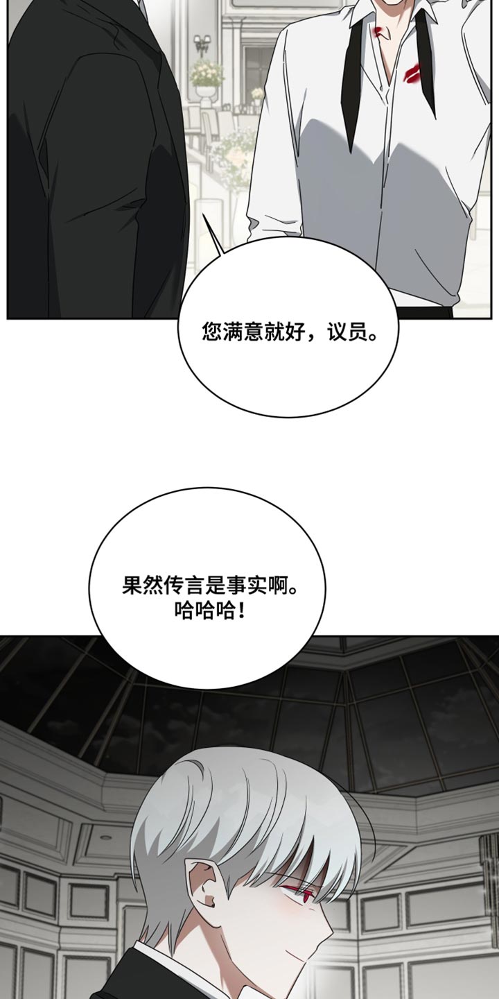 《狼人与血族》漫画最新章节第71章：环境免费下拉式在线观看章节第【9】张图片