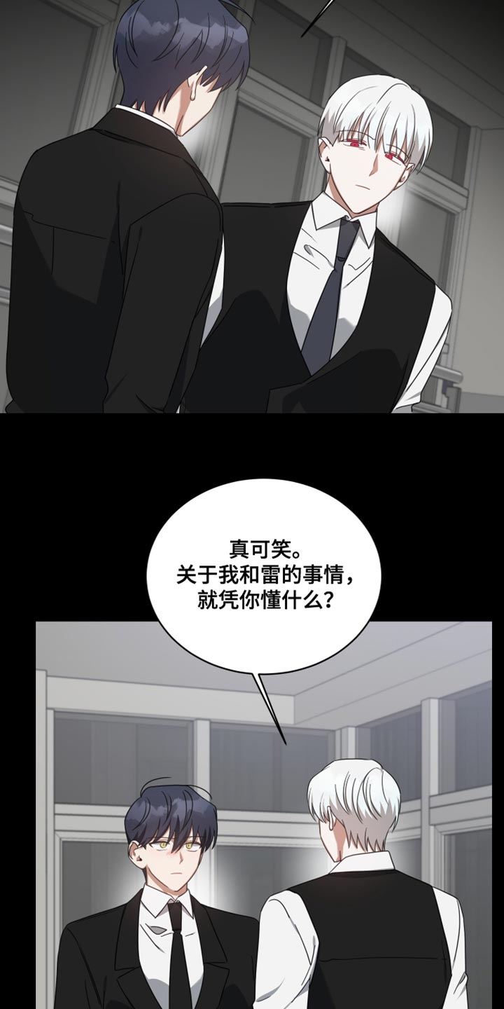 《狼人与血族》漫画最新章节第71章：环境免费下拉式在线观看章节第【27】张图片