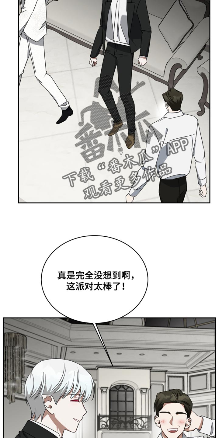 《狼人与血族》漫画最新章节第71章：环境免费下拉式在线观看章节第【10】张图片