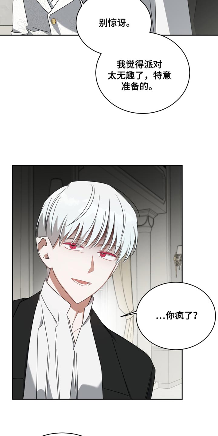 《狼人与血族》漫画最新章节第71章：环境免费下拉式在线观看章节第【14】张图片