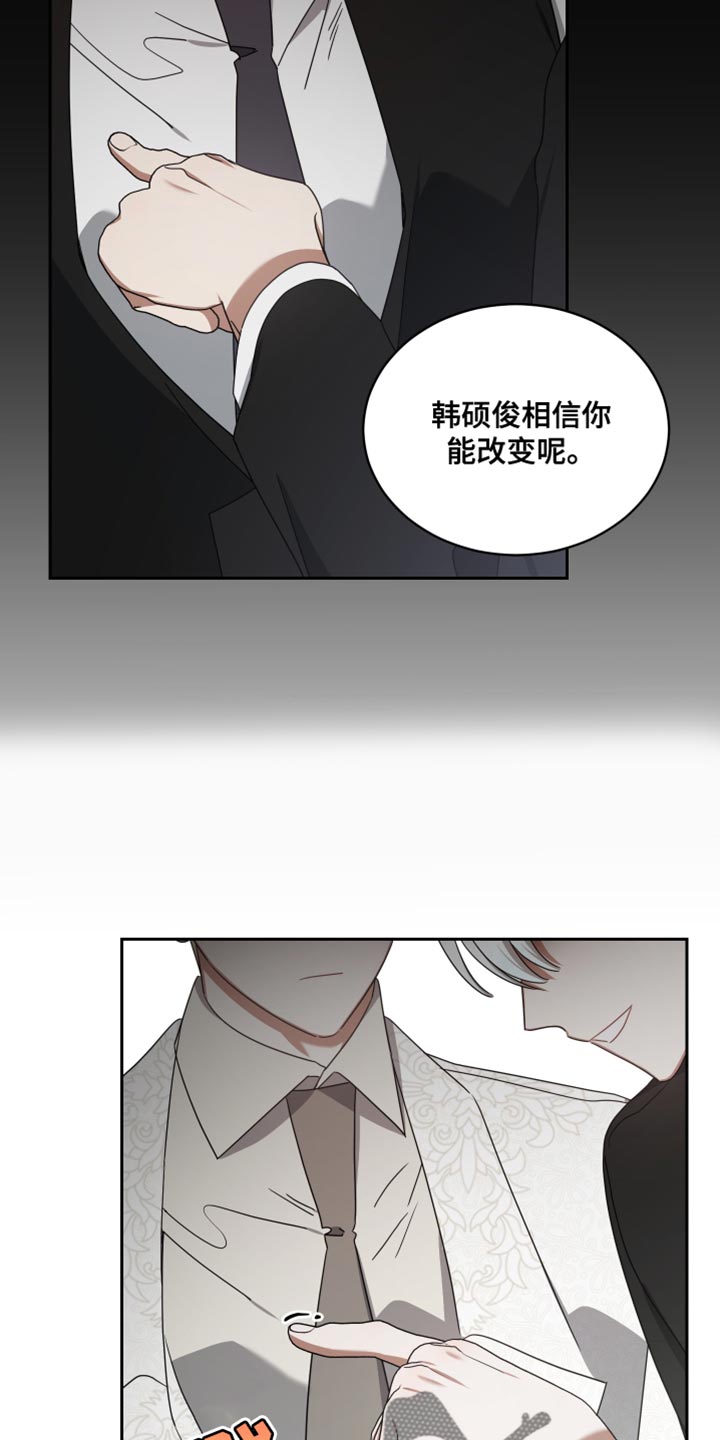 《狼人与血族》漫画最新章节第71章：环境免费下拉式在线观看章节第【23】张图片