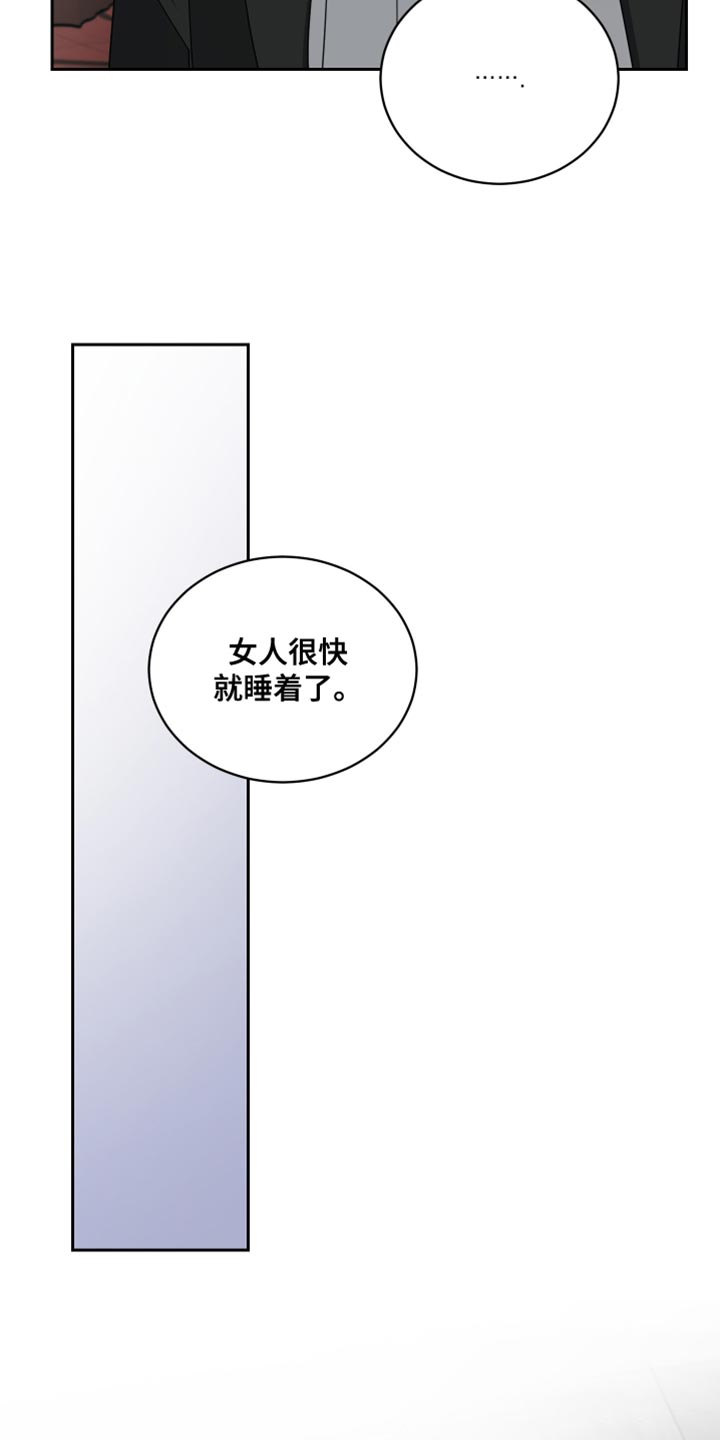 《狼人与血族》漫画最新章节第72章：安乐窝免费下拉式在线观看章节第【23】张图片