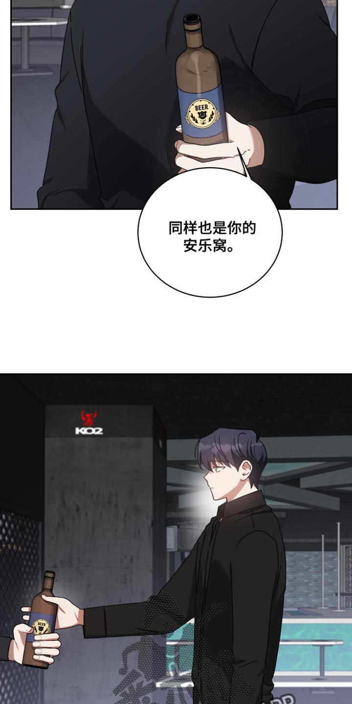 《狼人与血族》漫画最新章节第72章：安乐窝免费下拉式在线观看章节第【7】张图片