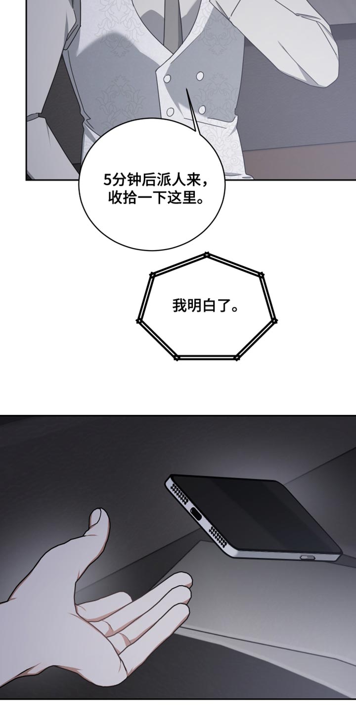 《狼人与血族》漫画最新章节第72章：安乐窝免费下拉式在线观看章节第【20】张图片