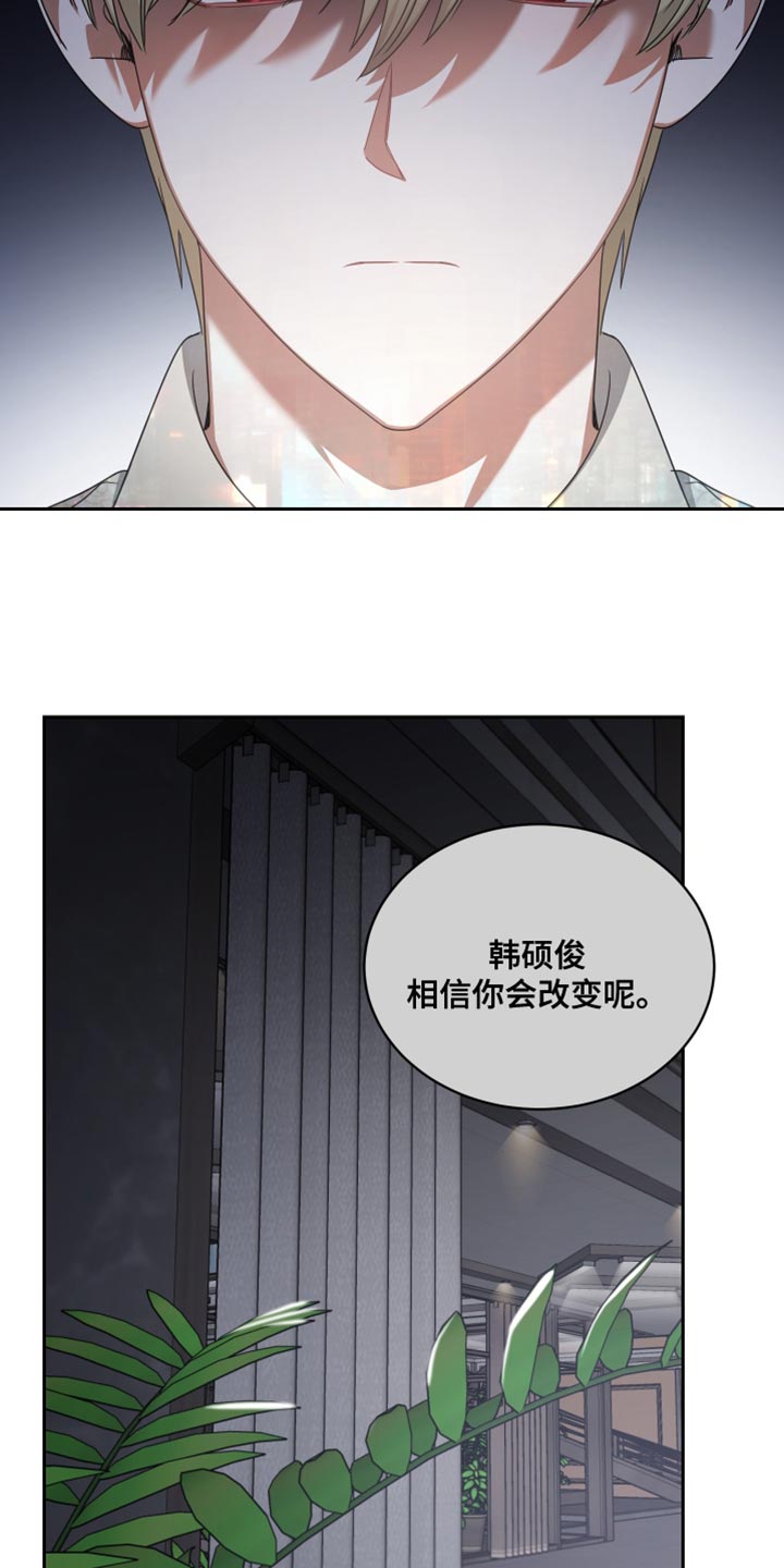 《狼人与血族》漫画最新章节第72章：安乐窝免费下拉式在线观看章节第【18】张图片