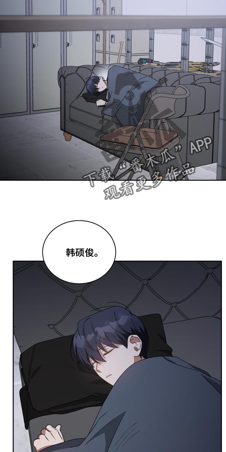 《狼人与血族》漫画最新章节第72章：安乐窝免费下拉式在线观看章节第【16】张图片