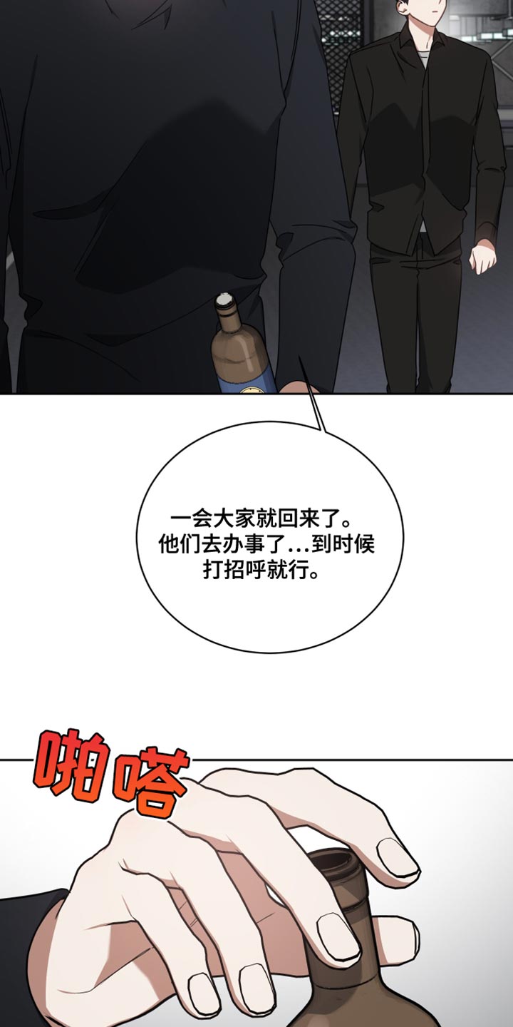 《狼人与血族》漫画最新章节第72章：安乐窝免费下拉式在线观看章节第【9】张图片