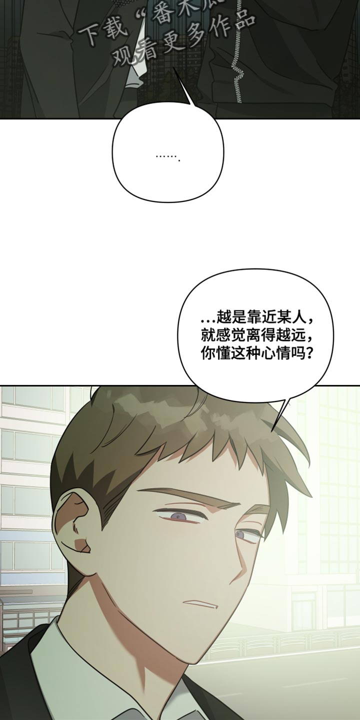 《狼人与血族》漫画最新章节第73章：只留下了回忆免费下拉式在线观看章节第【10】张图片