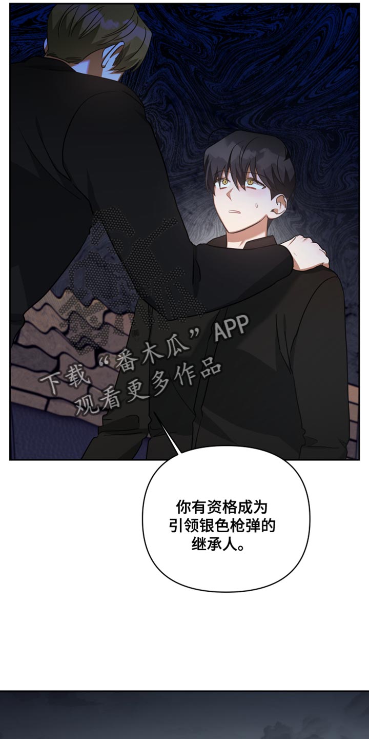 《狼人与血族》漫画最新章节第74章：找到了免费下拉式在线观看章节第【16】张图片