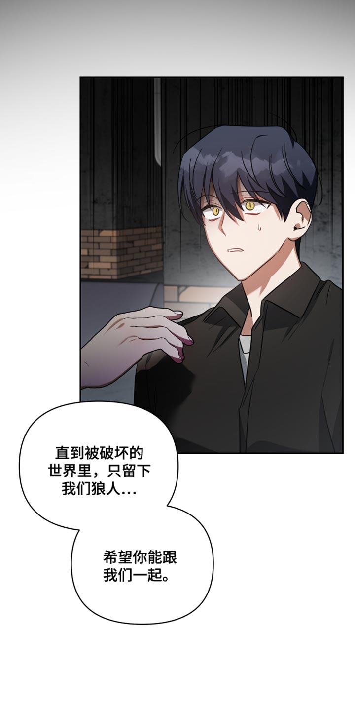 《狼人与血族》漫画最新章节第74章：找到了免费下拉式在线观看章节第【17】张图片