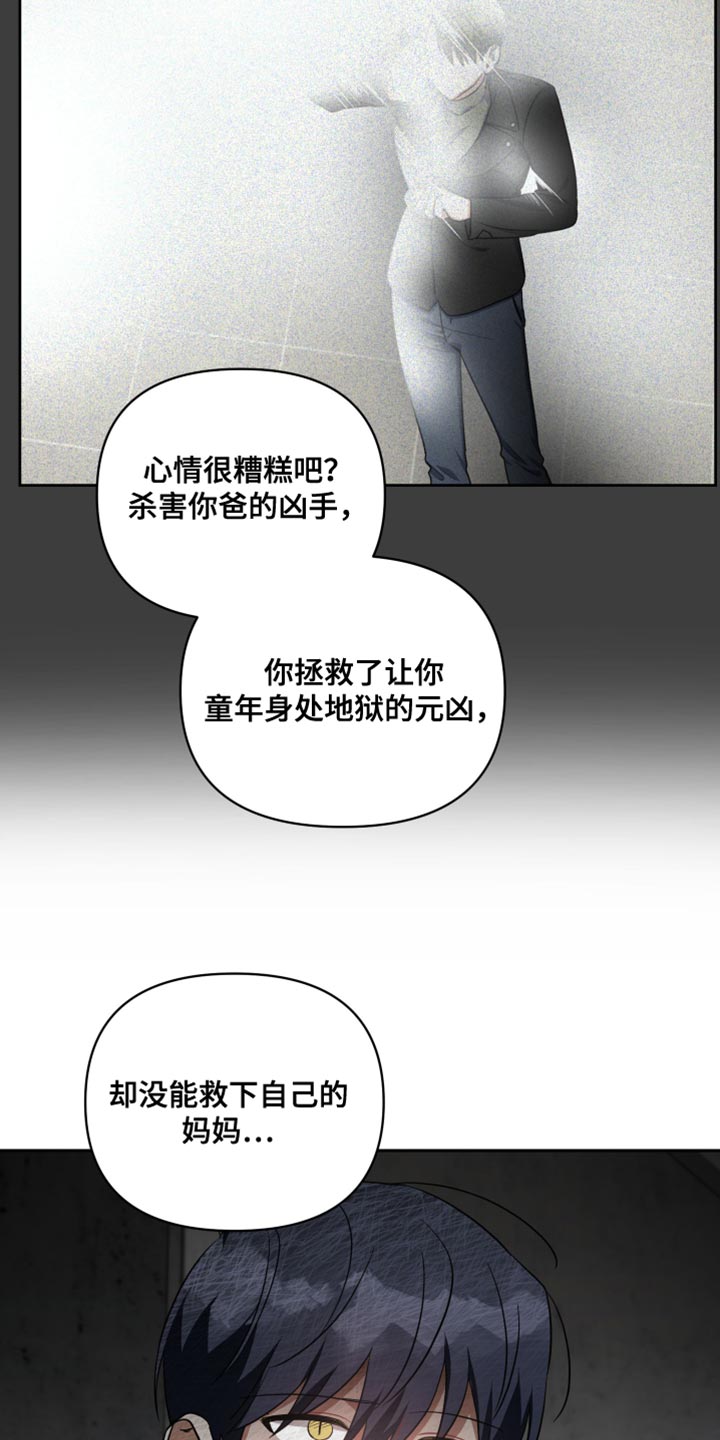 《狼人与血族》漫画最新章节第75章：为了你免费下拉式在线观看章节第【23】张图片