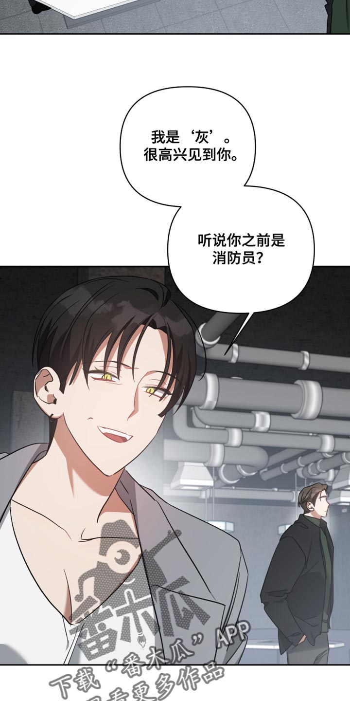 《狼人与血族》漫画最新章节第75章：为了你免费下拉式在线观看章节第【18】张图片