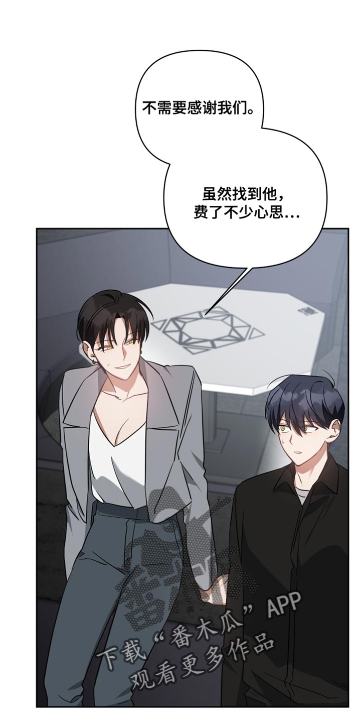 《狼人与血族》漫画最新章节第75章：为了你免费下拉式在线观看章节第【4】张图片