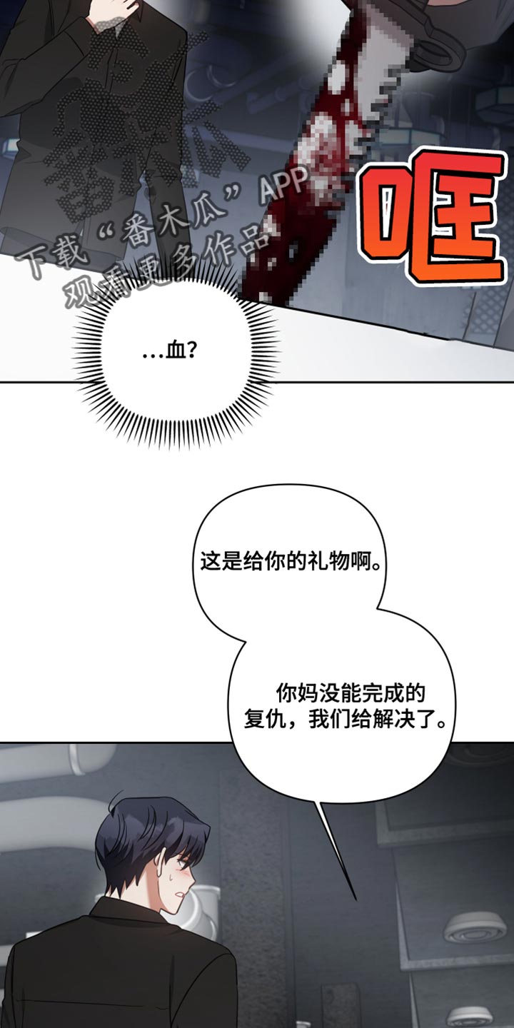 《狼人与血族》漫画最新章节第75章：为了你免费下拉式在线观看章节第【6】张图片