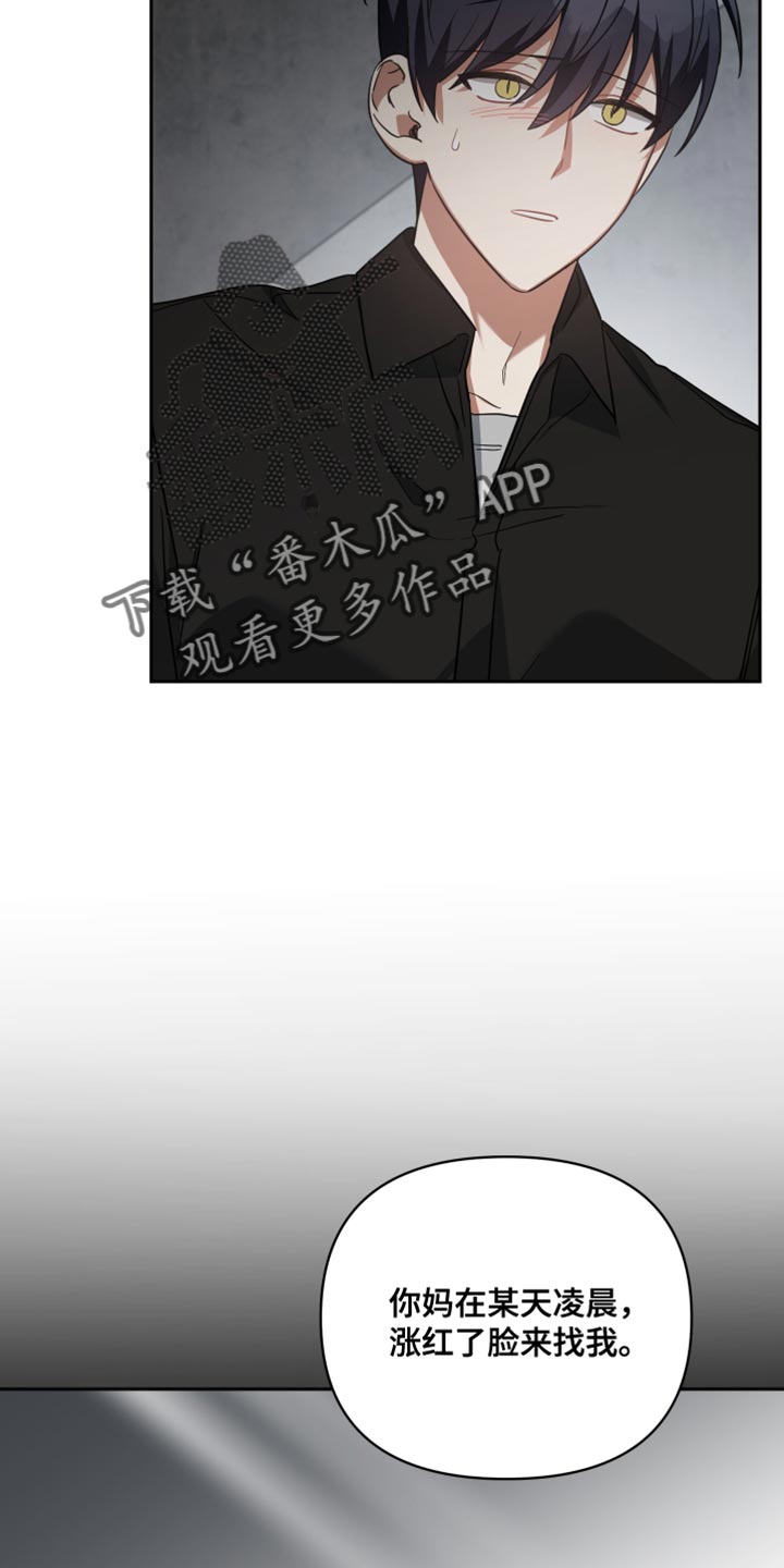 《狼人与血族》漫画最新章节第75章：为了你免费下拉式在线观看章节第【30】张图片