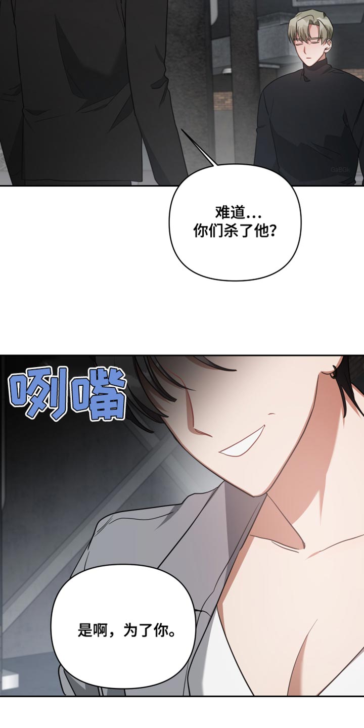 《狼人与血族》漫画最新章节第75章：为了你免费下拉式在线观看章节第【5】张图片