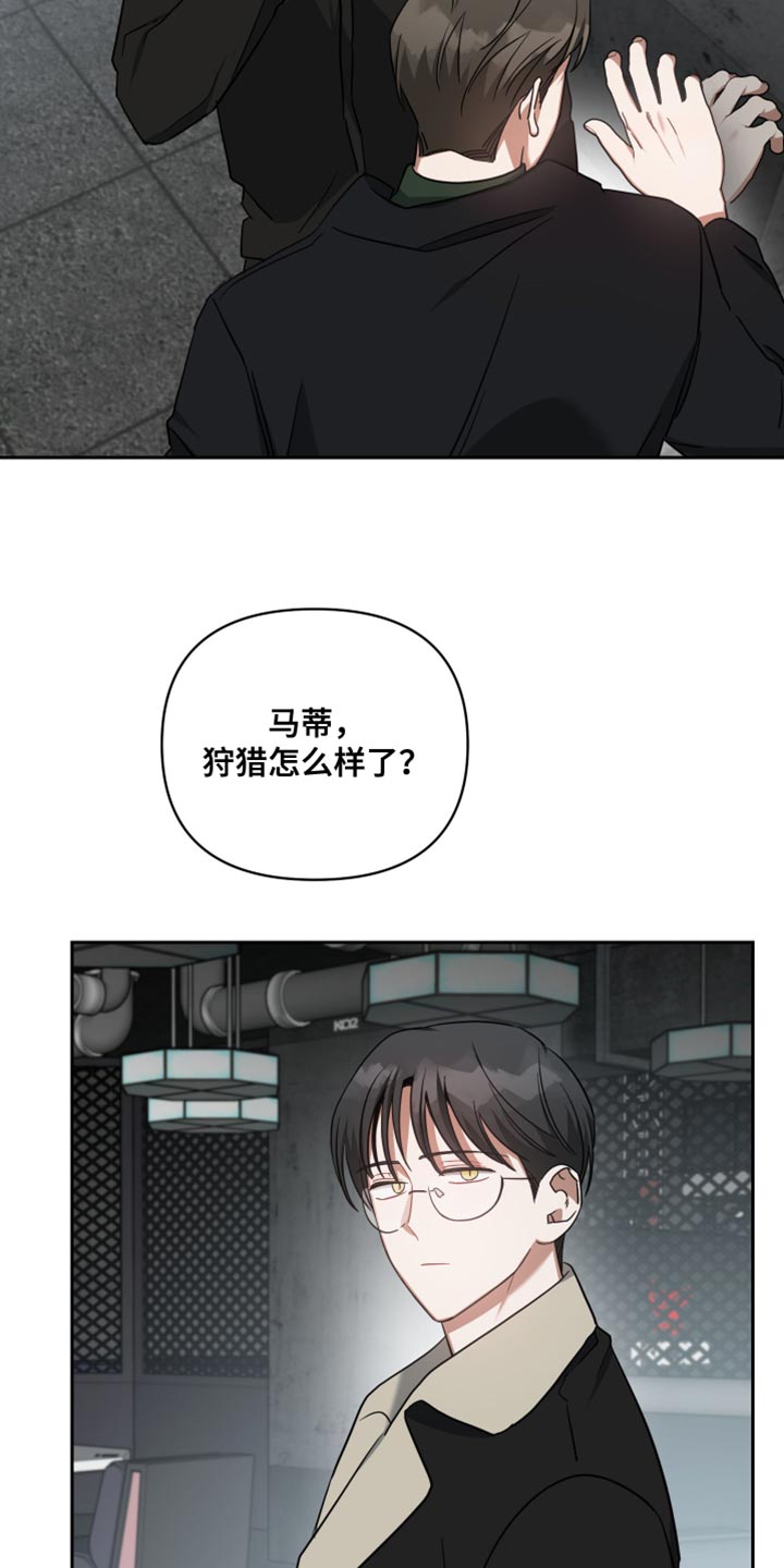 《狼人与血族》漫画最新章节第75章：为了你免费下拉式在线观看章节第【8】张图片