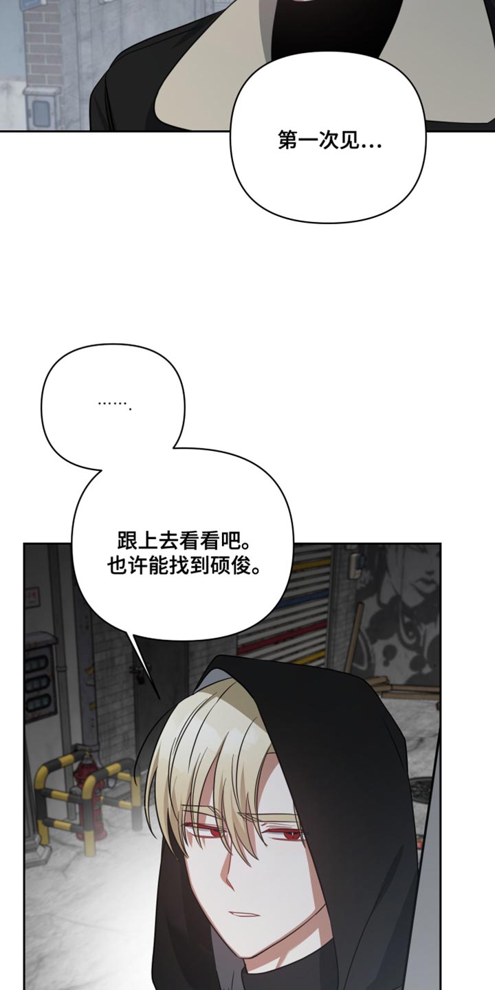 《狼人与血族》漫画最新章节第75章：为了你免费下拉式在线观看章节第【34】张图片