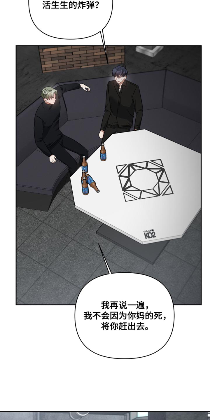 《狼人与血族》漫画最新章节第75章：为了你免费下拉式在线观看章节第【32】张图片