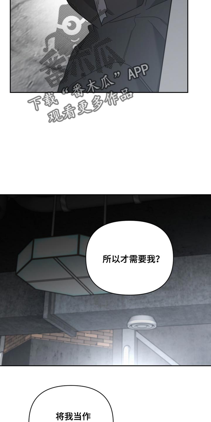 《狼人与血族》漫画最新章节第75章：为了你免费下拉式在线观看章节第【33】张图片