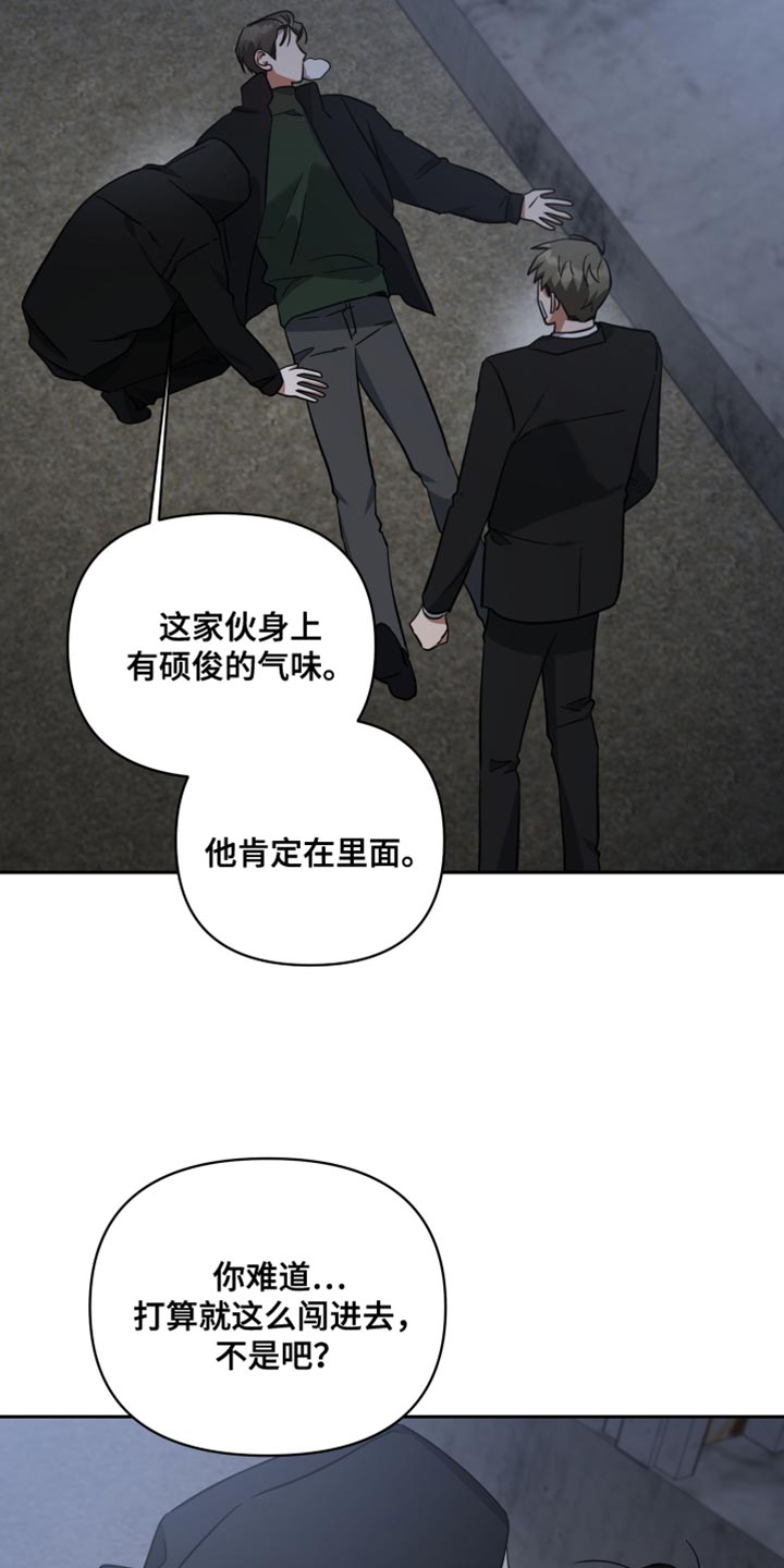 《狼人与血族》漫画最新章节第76章：等着我的信号免费下拉式在线观看章节第【8】张图片