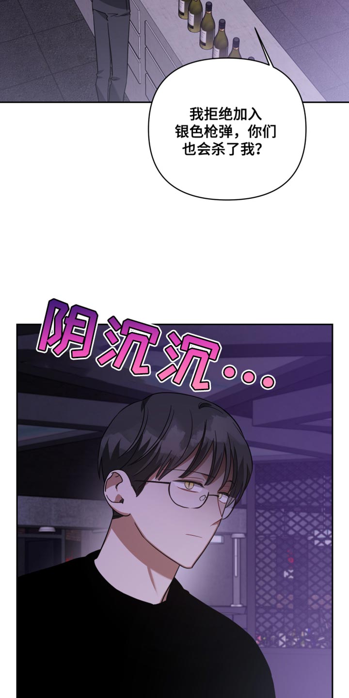 《狼人与血族》漫画最新章节第77章：我的回答免费下拉式在线观看章节第【23】张图片