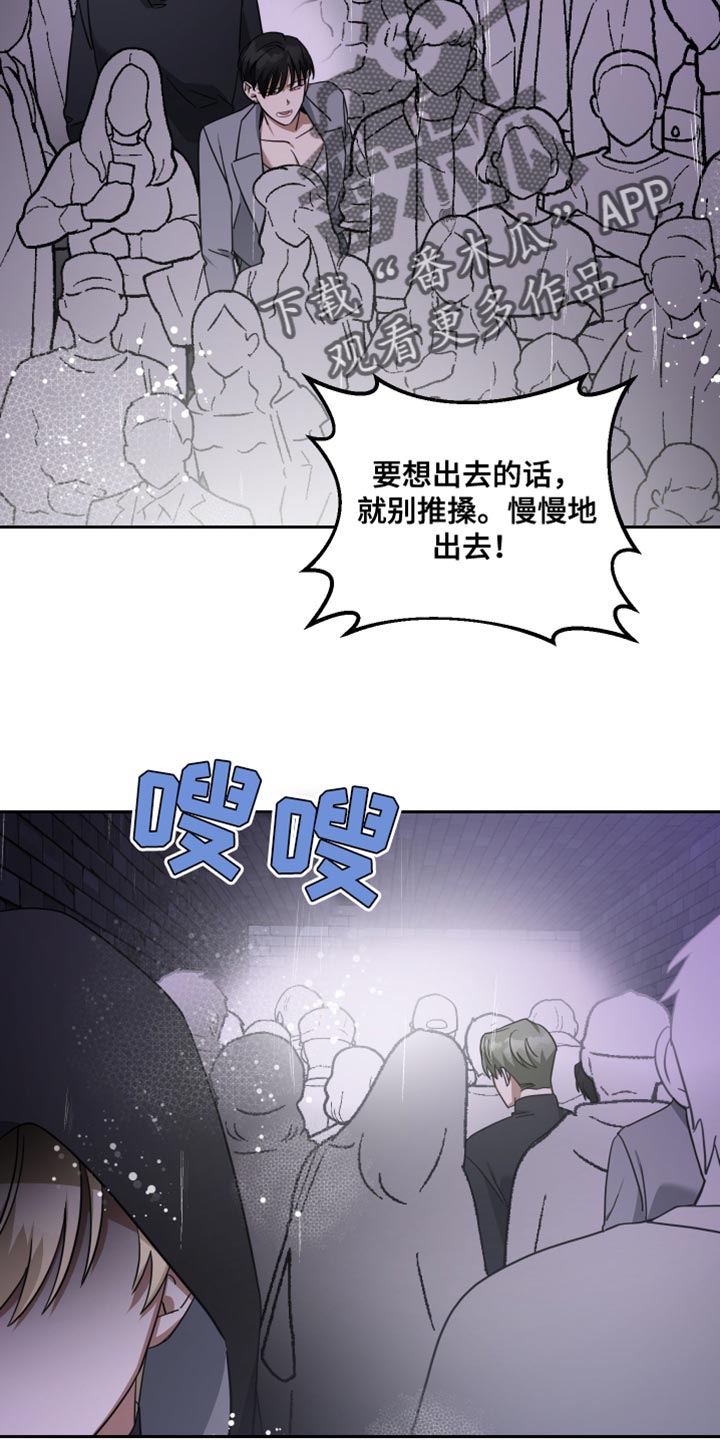 《狼人与血族》漫画最新章节第77章：我的回答免费下拉式在线观看章节第【11】张图片