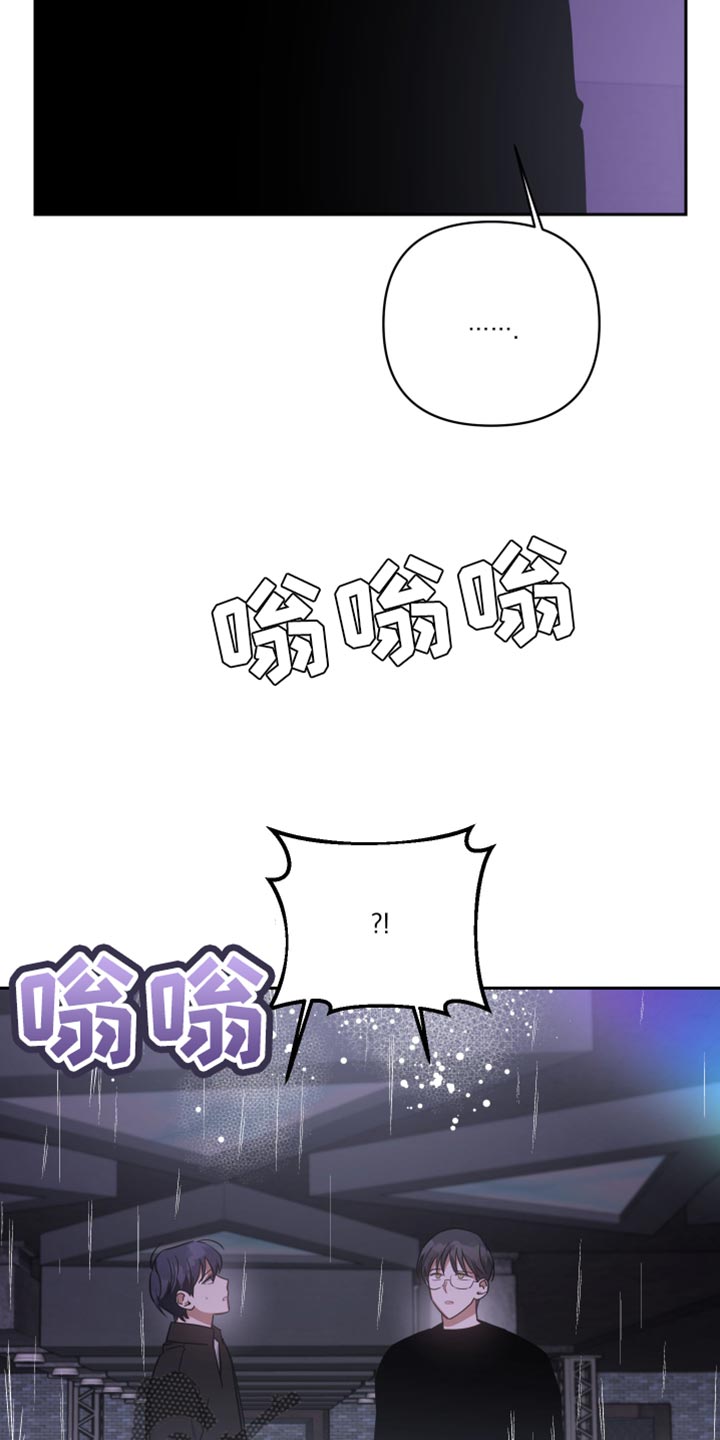 《狼人与血族》漫画最新章节第77章：我的回答免费下拉式在线观看章节第【22】张图片