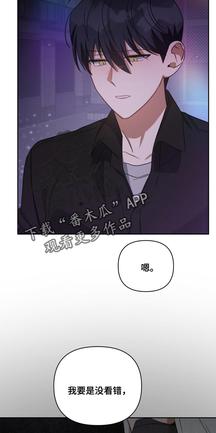 《狼人与血族》漫画最新章节第77章：我的回答免费下拉式在线观看章节第【27】张图片