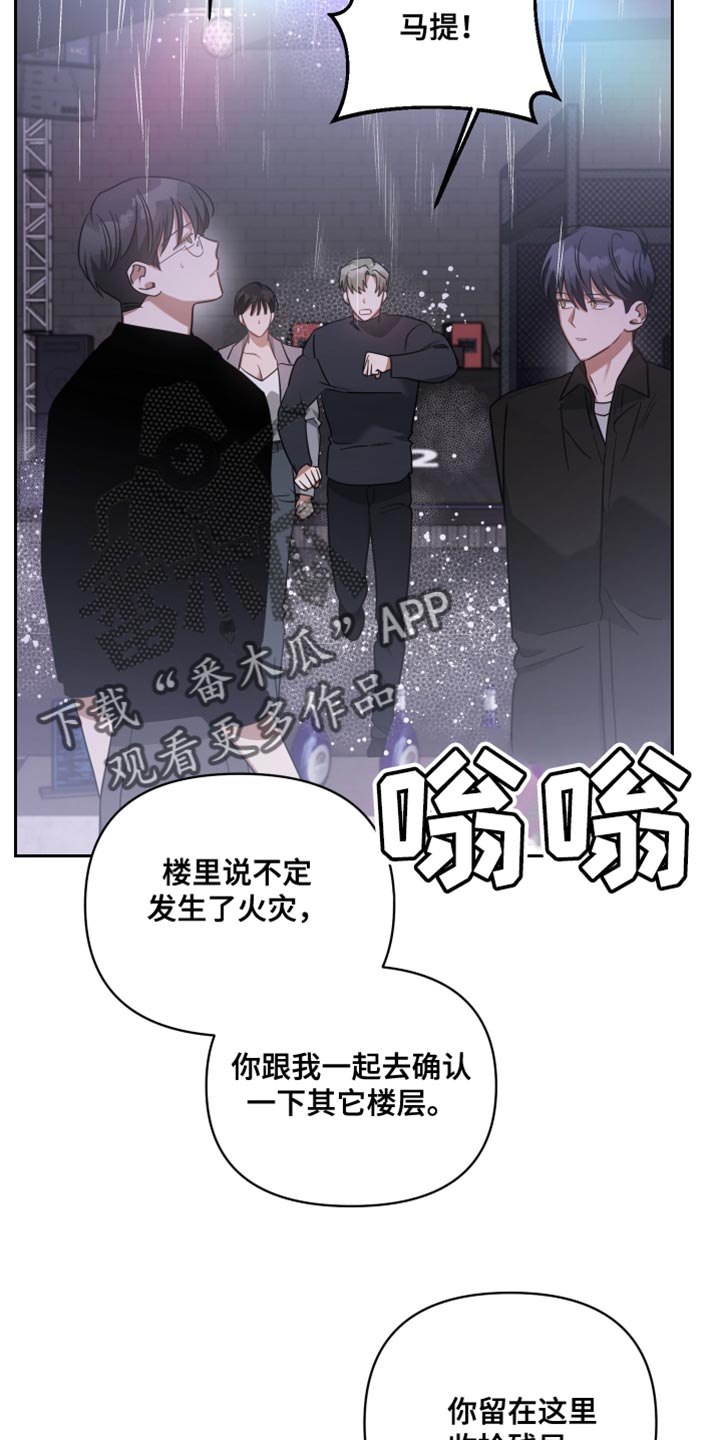 《狼人与血族》漫画最新章节第77章：我的回答免费下拉式在线观看章节第【17】张图片