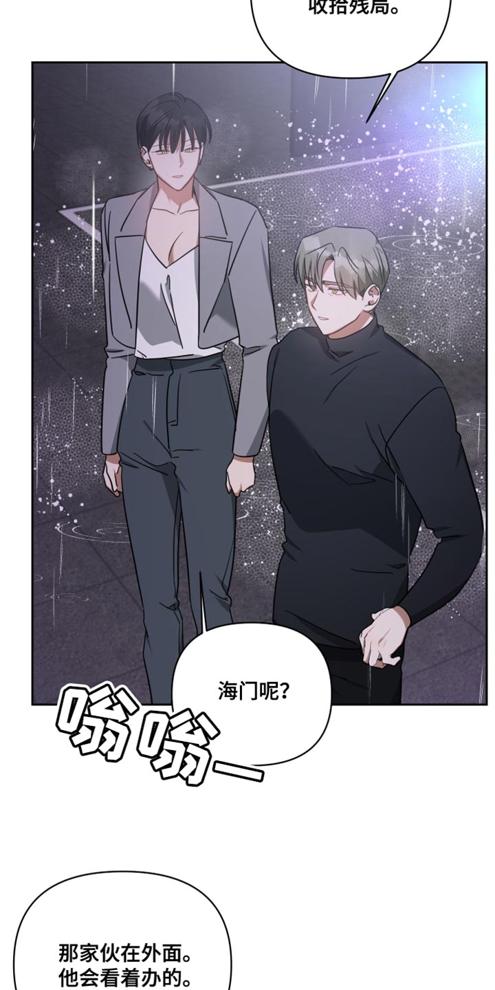 《狼人与血族》漫画最新章节第77章：我的回答免费下拉式在线观看章节第【16】张图片